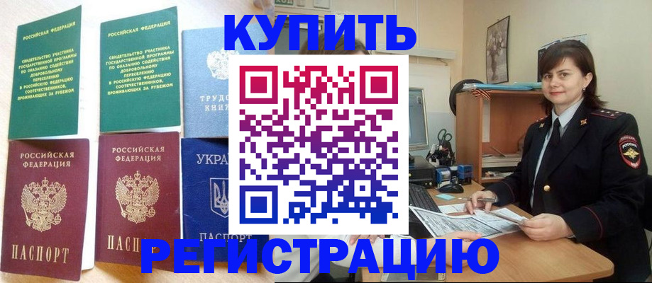 регистрация для школы в Карачаевске