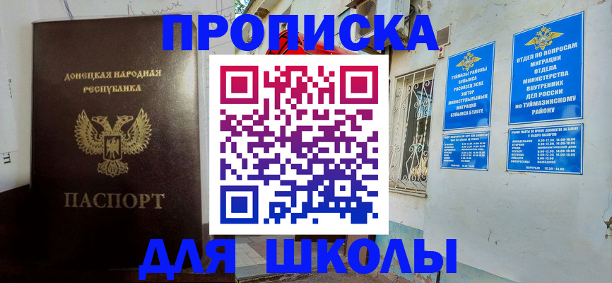 где прописаться в Карачаевске