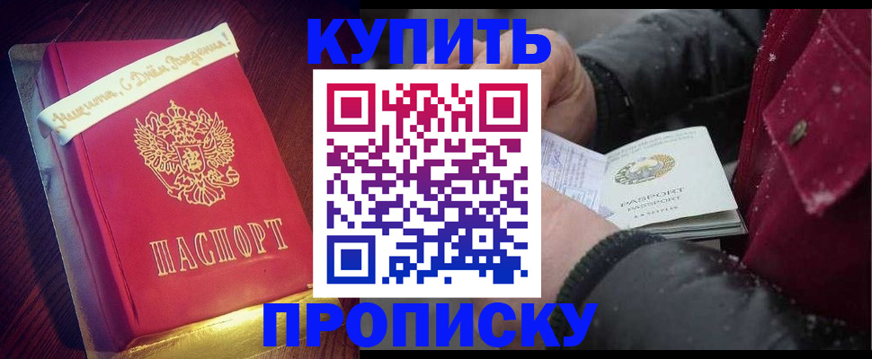 прописка гарантия в Карачаевске