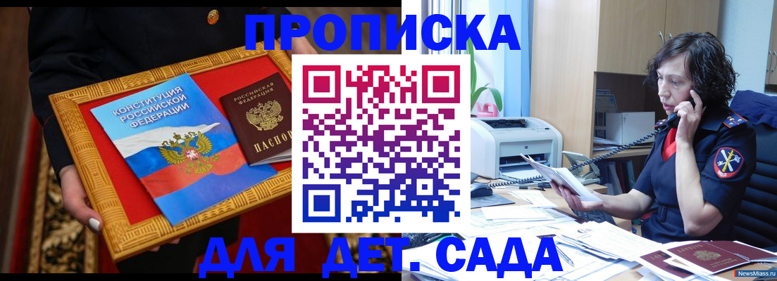 временная регистрация надежно в Карачаевске