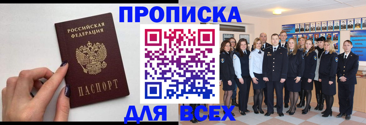 прописка для военкомата в Карачаевске